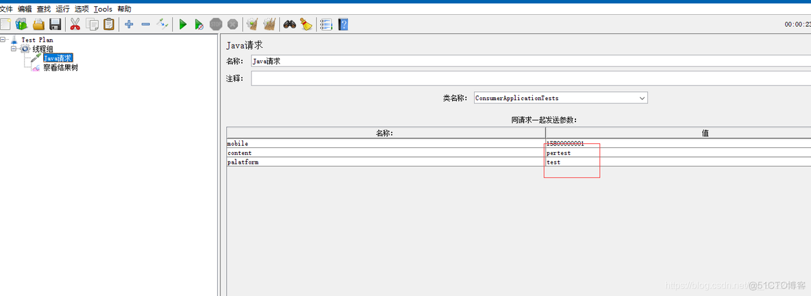 性能分析-2认识Java request  使用java进行2次开发_java_07