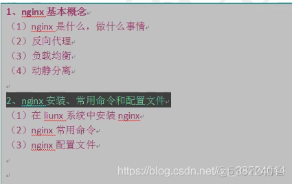 nginx的学习1-nginx基本概念_nginx