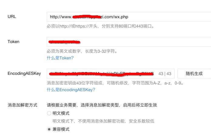 PHP实现微信公众账号开发_微信公众账号 开发