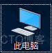 win10配置JDK环境变量_系统变量