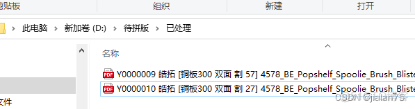 数码打印流程【方向不干胶、纸卡、瓦楞、单张 {不涉及画册}】_自动生成_03