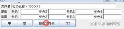 数码打印流程【方向不干胶、纸卡、瓦楞、单张 {不涉及画册}】_javascript_05