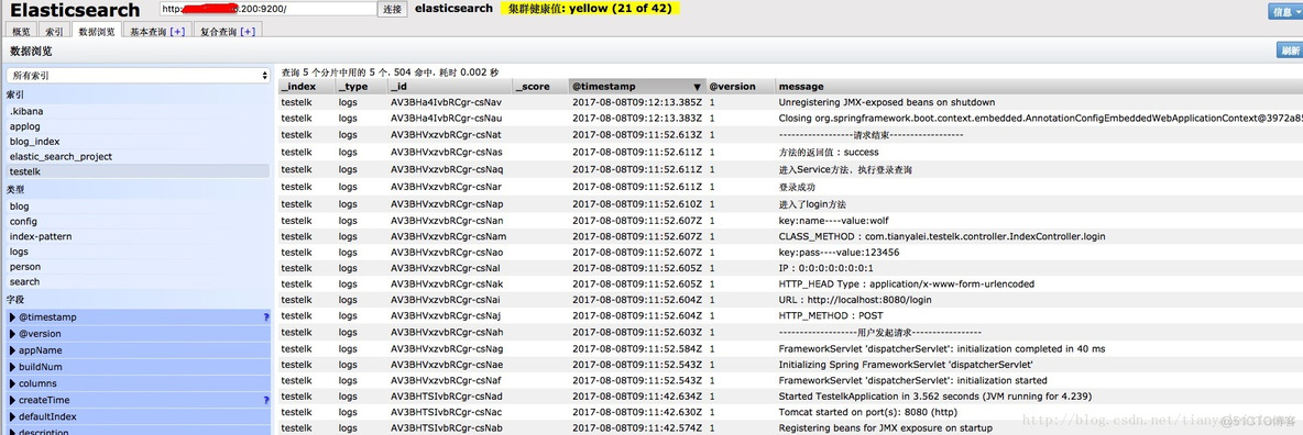 Springboot项目使用aop切面保存详细日志到ELK日志平台_xml_05