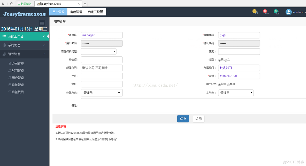 JEasyframe使用教程3 页面相关_用户登录_02