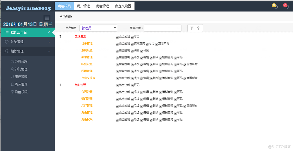 JEasyframe使用教程3 页面相关_用户登录_03