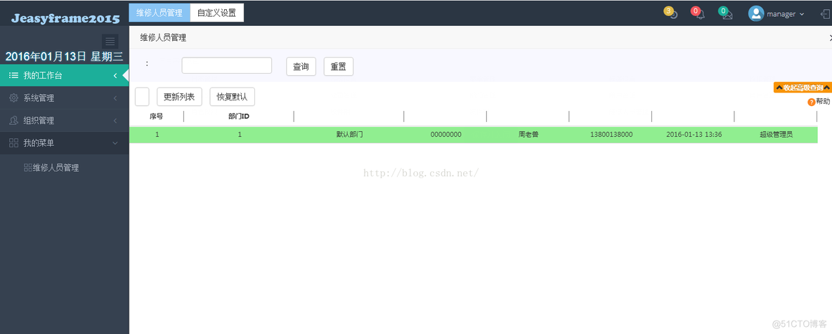 JEasyframe使用教程3 页面相关_jeasyframe教程_07