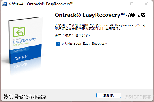 2023最新easyrecovery数据恢复软件免费版如何下载使用_移动硬盘_05