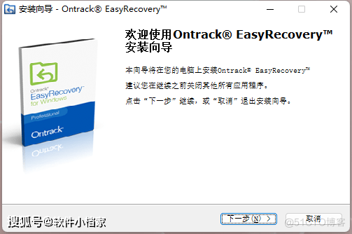 2023最新easyrecovery数据恢复软件免费版如何下载使用_数据恢复_04