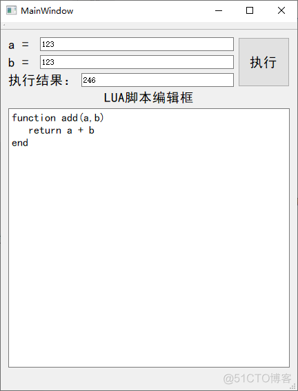 Qt、C/C++环境中内嵌LUA脚本、实现LUA函数的调用执行_c语言_05