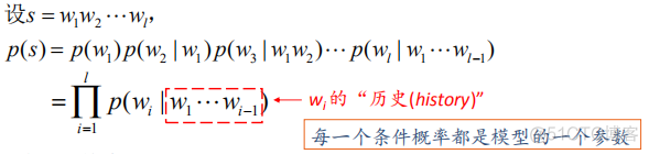 3 NLP之语言模型_nlp_09