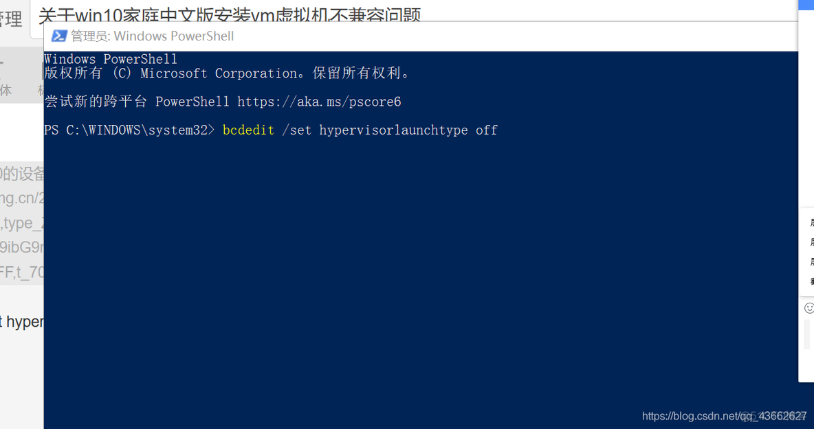关于win10家庭中文版安装vm虚拟机不兼容问题_bc_02