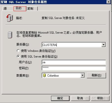 sql server 2000 数据对象复制_服务器_06