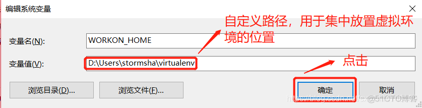 Python创建虚拟环境——下_配置环境变量