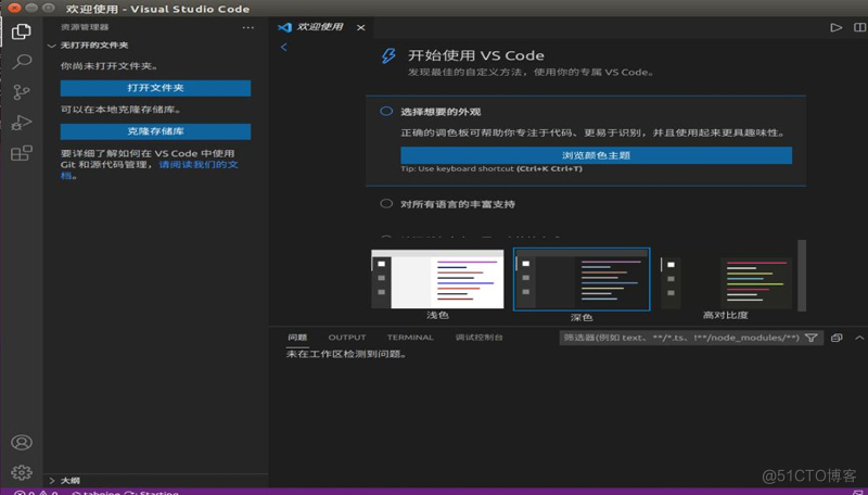 iTOP3568开发板如何Visual Studio Code插件安装_Code_02