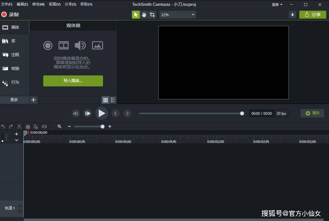 电脑屏幕录像软件Camtasia2023新版功能介绍_屏幕录制