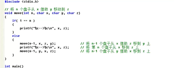 递归和迭代算法  [汉诺塔问题]_迭代_03