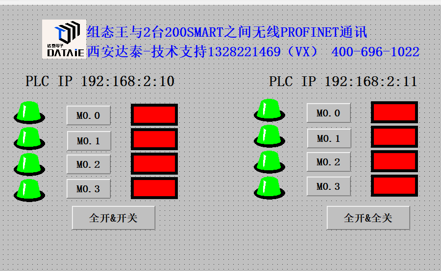  如何建立组态软件与200smart之间无线Profinet网络_无线通信_04