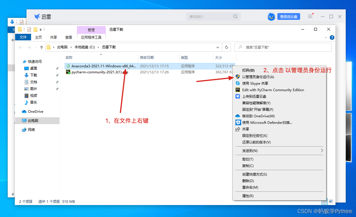 Windows 系统的Anaconda安装说明_hive_03