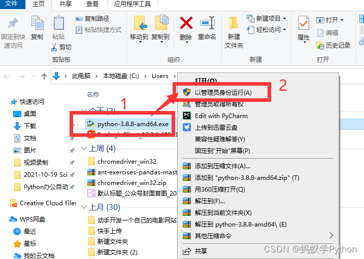 注意，Windows7只能安装Python 3.8以下的版本_51CTO博客_windows7安装