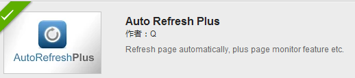 chrome自动刷新网页插件：Auto Refresh Plus_搜索