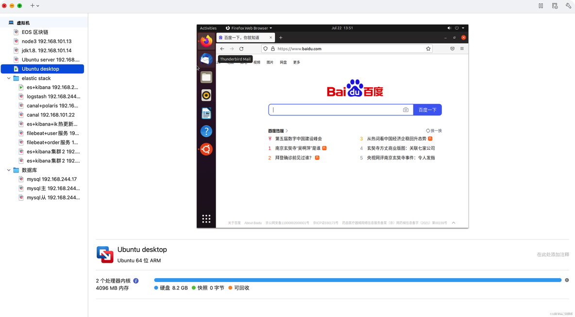 软件开发者必备的15款mac软件_下载地址