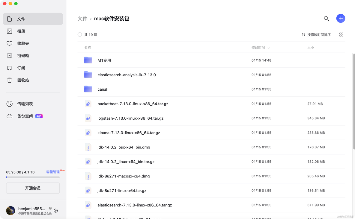 软件开发者必备的15款mac软件_macos_15