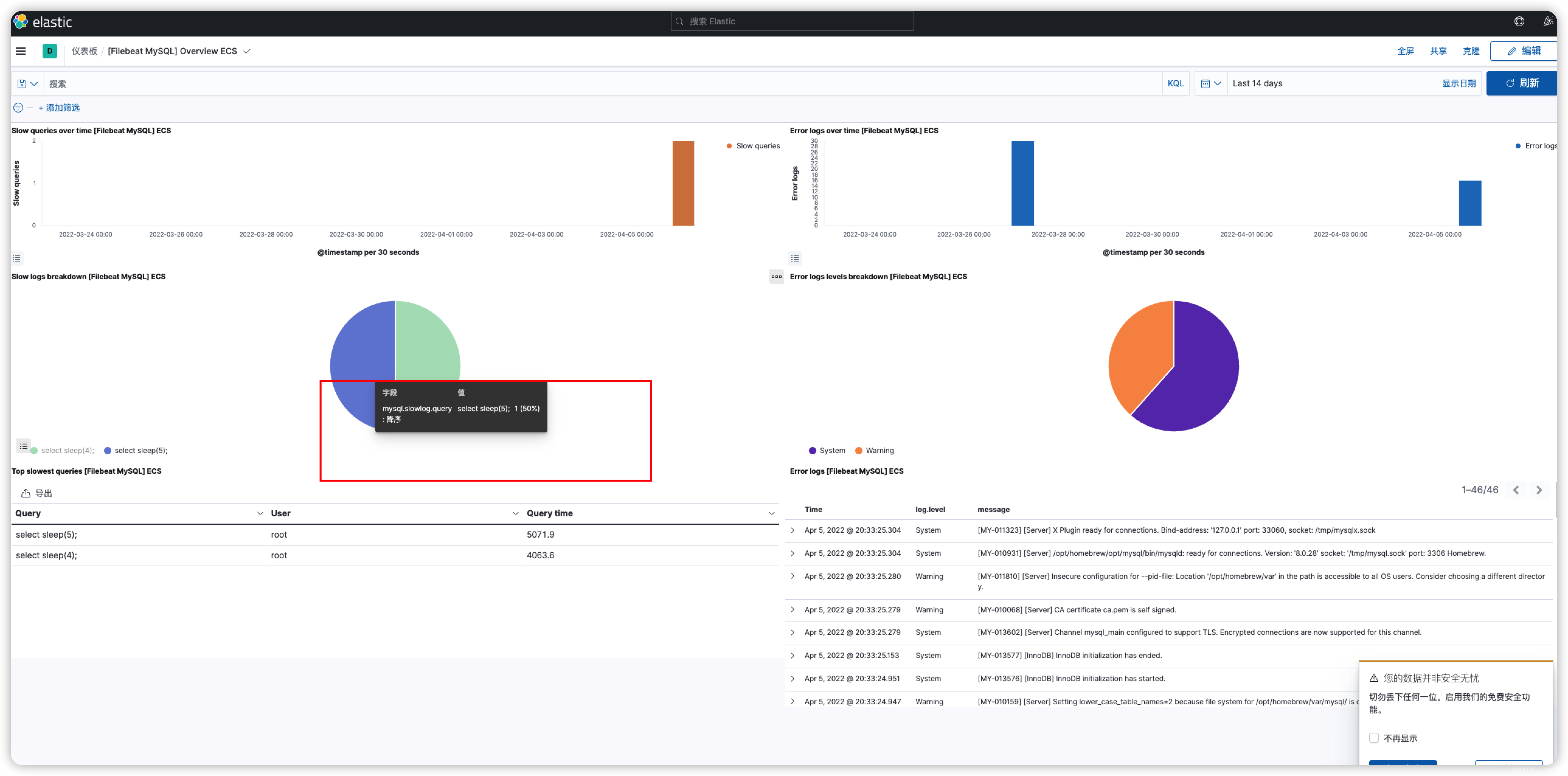 ELK搭建（四）：监控mysql慢查询、错误日志日志_filebeat_10