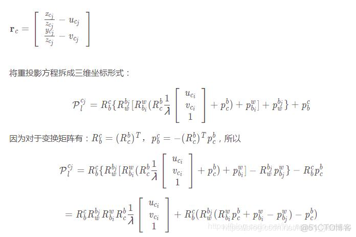 紧耦合后端非线性优化-局部优化（Marginalization）_3d_05