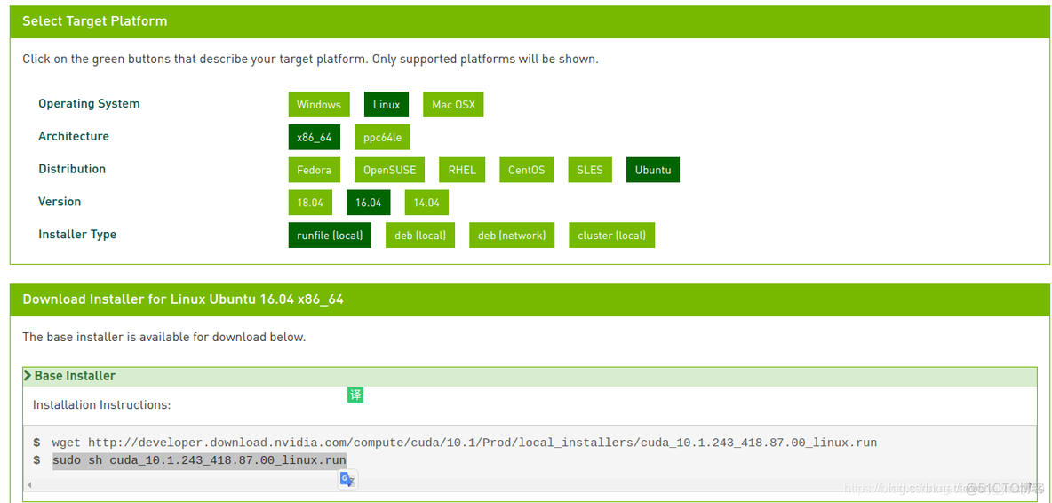 Ubuntu配置pytorch gpu环境（含Cuda+Cudnn+pytorch-gpu+卸载）_ubuntu_09