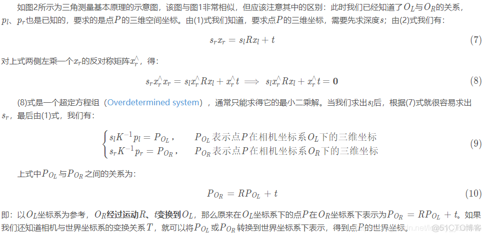 视觉SLAM中的对极约束、三角测量、PnP、ICP问题_特征匹配_04