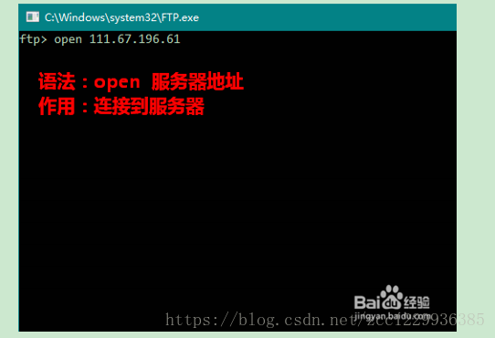 怎样在命令行中使用FTP_上传下载_02