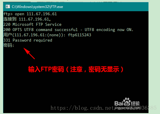 怎样在命令行中使用FTP_命令行_04