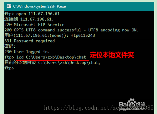 怎样在命令行中使用FTP_服务器_06