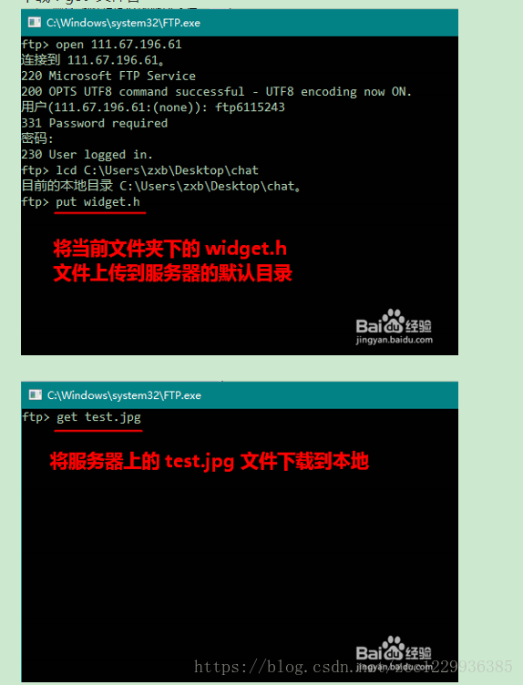 怎样在命令行中使用FTP_命令行_07