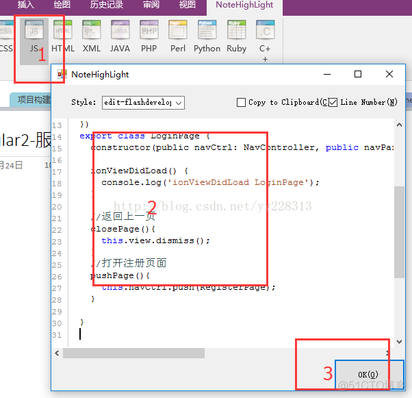 OneNote2016安装代码高亮插件-NoteHightlight_插件安装_04