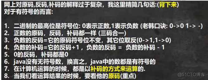 java运算符和Scanner和进制运算_System_08