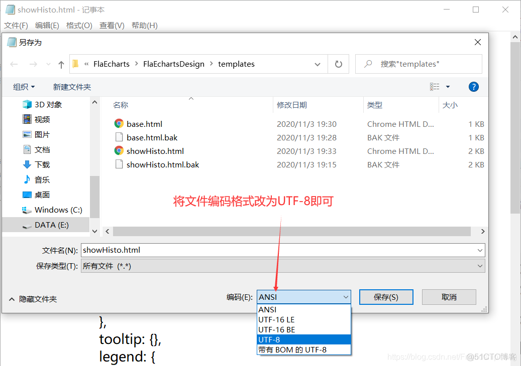 UnicodeDecodeError: ‘utf-8’ codec can’t decode byte 0xca in position 24: invalid continuation byte_解决方法_02