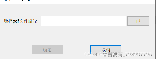 c++ 一键提取pdf文件图片工具_下载地址