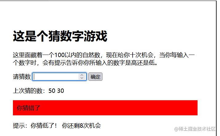 javascript小試牛刀之猜數字_沃和萊特的技術博客_51cto博客