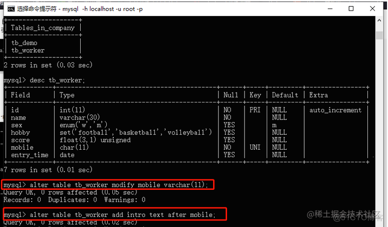 MySQL数据库之简单表操作_SQL_04