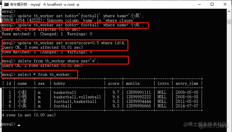 MySQL数据库之简单表操作_字段_07