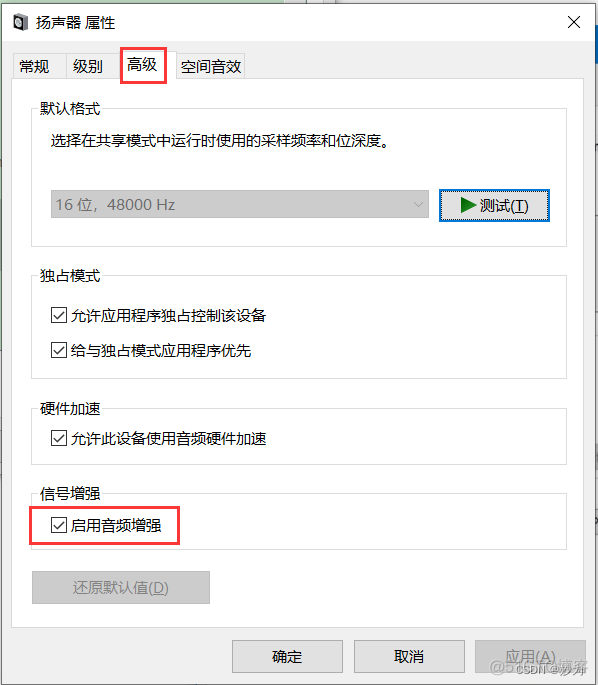 Win10音频设备图形隔离占用CPU使用率过高怎么解决_右键_04