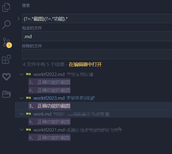 vscode 利用正则 搜索标签 tags (?=.*关键字1)(?=.*关键字2).*_顺序搜索