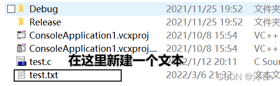 【C语言】文件的打开和关闭。_数据_02