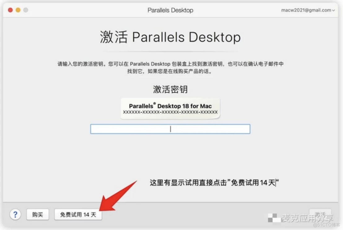 Parallels Desktop2023中文免费版下载_Windows_08
