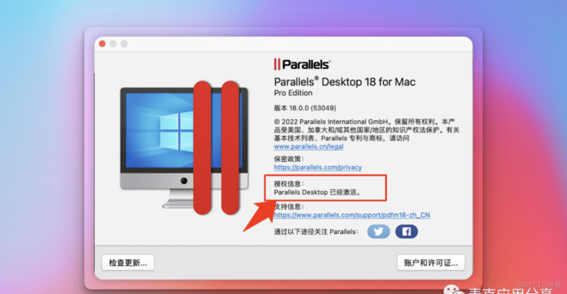 Parallels Desktop2023中文免费版下载_Parallels Desktop202_13