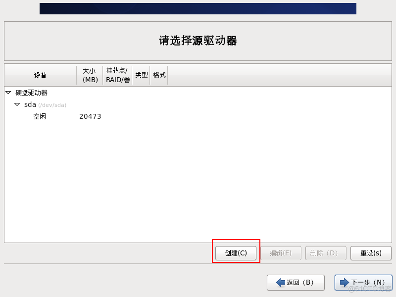 Linux系列教程（二）——Linux系统安装（手把手学安装centos6.8）_CentOS_26