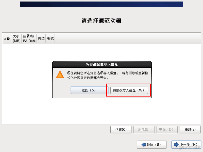 Linux系列教程（二）——Linux系统安装（手把手学安装centos6.8）_CentOS_34