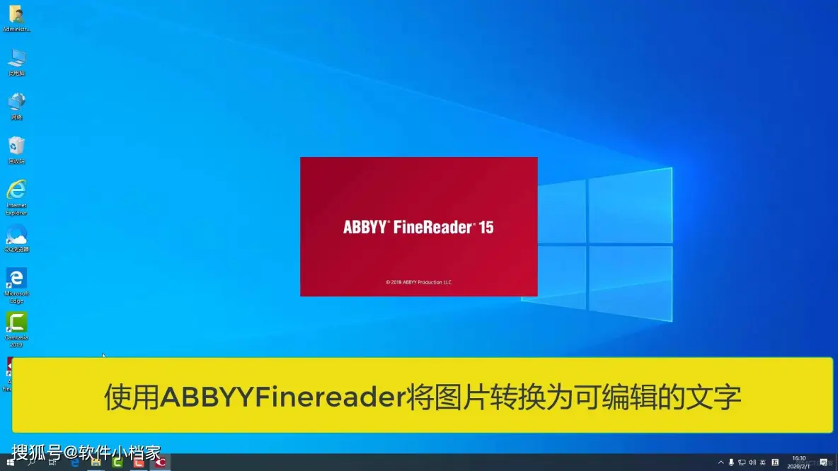 ABBYY FineReader16最新免费版pdf文字识别软件_ABBYY FineReader16