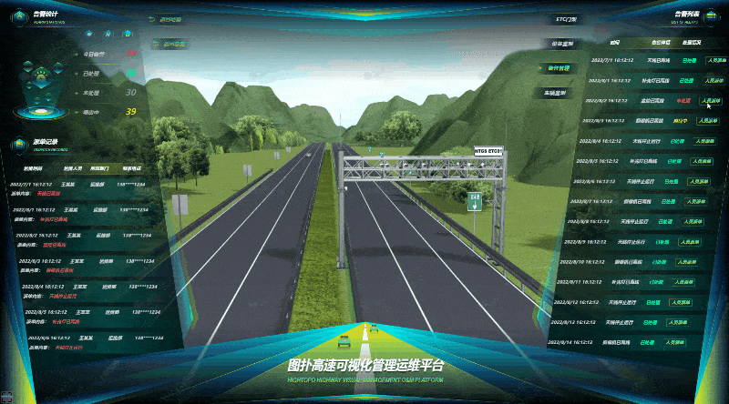 高速公路智能化维护，多点布局智慧交通“车路协同”_三维可视化_06
